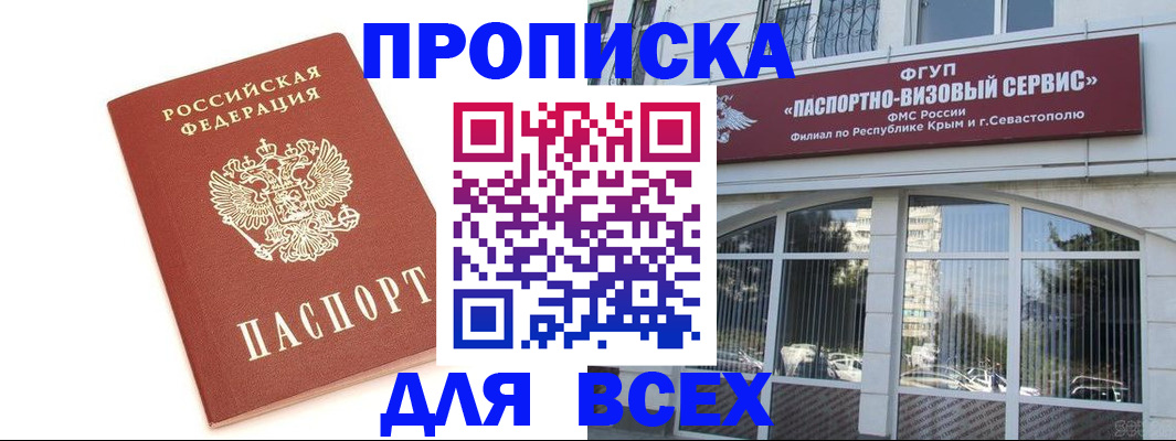 прописка ребенка в Вольске